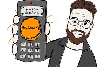 Изображение курса 23 усилителя продаж