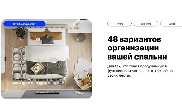 Изображение курса 48 вариантов организации вашей спальни