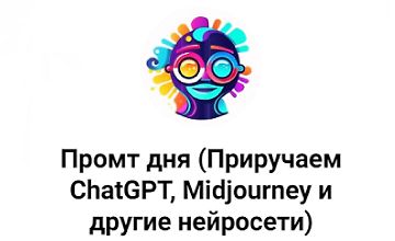 80 важнейших фреймворков для AI: бизнес, маркетинг, копирайтинг, продажи, онлайн-образование logo