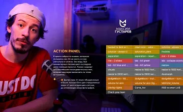 Изображение курса Action Panel