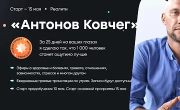 Изображение курса Антонов ковчег