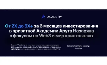 Изображение курса Arut Academy