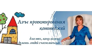 Изображение курса Азы проектирования жилого дома