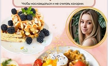 Изображение курса Большая книга вафель