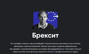 Изображение курса Брексит