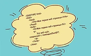 Изображение курса ChatGPT, сделай мне сайт