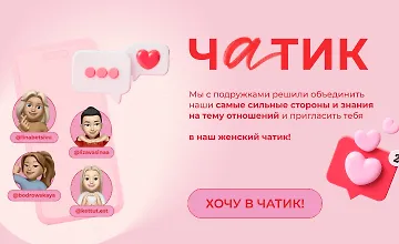 Изображение курса Чатик