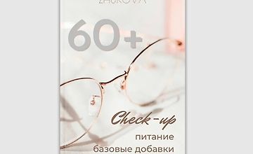 Check-up 60+ logo