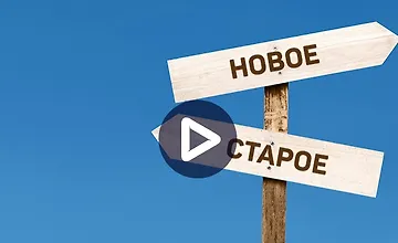 Изображение курса Человек в эпоху перемен