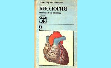 Изображение курса Что физиологи знают про еду?