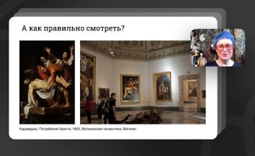 Изображение курса Что скрыл художник