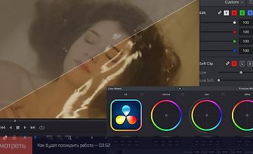 Цветокоррекция кино в DaVinci Resolve logo