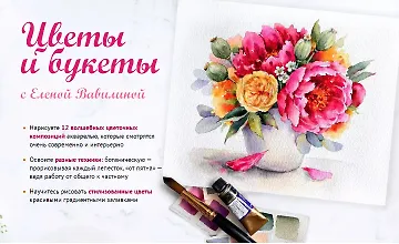 Изображение курса Цветы и букеты