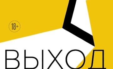 Изображение курса Депрессия: выход есть. Возможно, самая радостная книга в твоей жизни