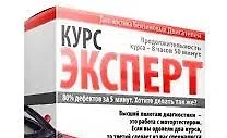Изображение курса Диагностика бензиновых двигателей: Эксперт