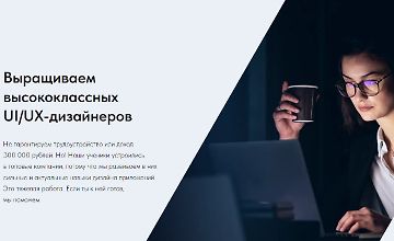 Дизайн-симулятор: Middle UI/UX-дизайнер logo