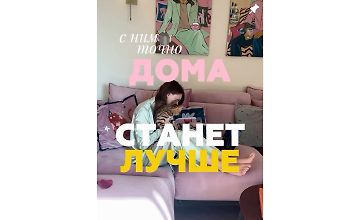 Изображение курса Дома лучше (гайд)