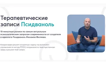 Изображение курса Доверие