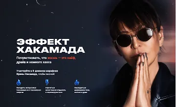 Изображение курса Эффект Хакамада