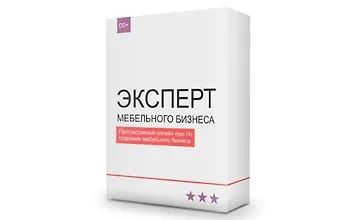 Изображение курса Эксперт мебельного бизнеса