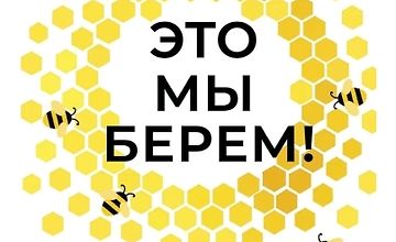 Изображение курса Это мы берем! Маркетинг на инстинктах и инсайтах