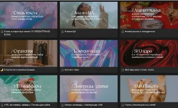 Изображение курса Фокус-группа 11.0