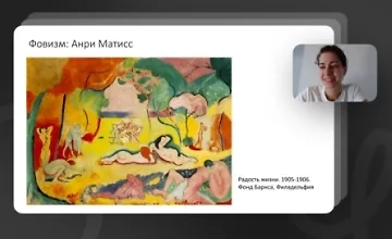 Изображение курса Главные - измы в искусстве XX века