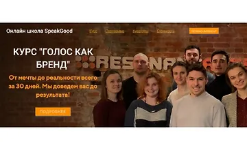 Изображение курса Голос как бренд. Курс дикторского мастерства и озвучания