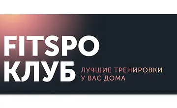 Изображение курса Горячие функциональные тренировки. Октябрь