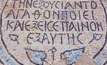 Изображение курса Greek 101: Изучение древнего языка