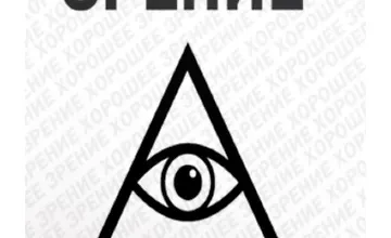 Изображение курса Хорошее зрение за 21 день