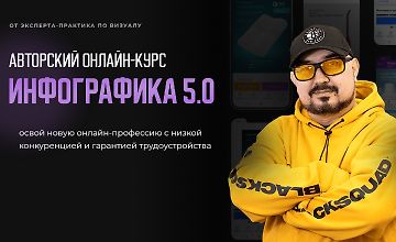 Инфографика 5.0 logo