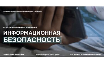 Изображение курса Информационная безопасность