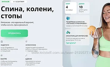 Изображение курса Интенсив "Спина, колени и стопы"