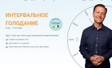 Интервальное голодание logo