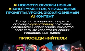 Изображение курса Искусственный интеллект для творчества и заработка (май 2025)