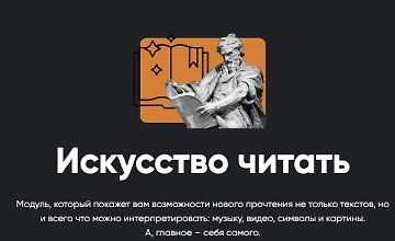 Изображение курса Искусство читать