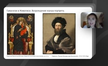 Изображение курса Итальянское Возрождение: искусство и культура