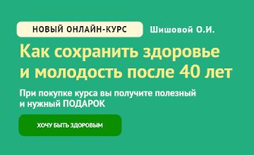 Как сохранить здоровье и молодость после 40 лет logo