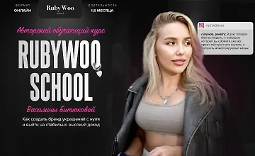 Изображение курса Как создать бренд украшений с нуля