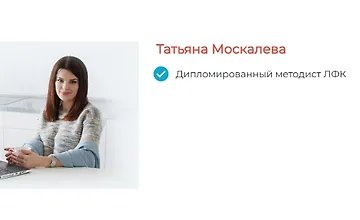 Изображение курса Как жить полноценной жизнью при грыжах и протрузиях в позвоночнике