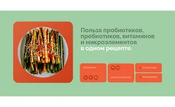 Изображение курса Кимчи из зелёного лука