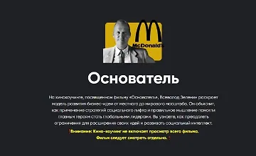 Изображение курса Кинокоучинг Основатель