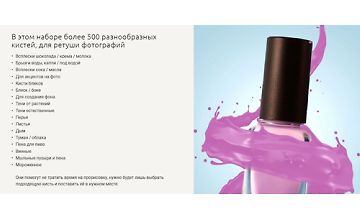 Изображение курса Кисти для предметной ретуши + урок про свет и тень