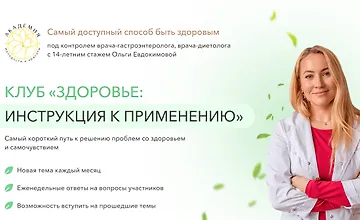 Изображение курса Клуб Здоровье: инструкция к применению. Сниженное либидо