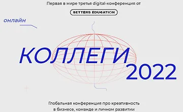 Изображение курса Коллеги в интернетах