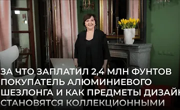 Изображение курса Коллекционный дизайн - уникальность и идейность против тиражности и функциональности