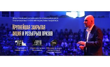 Изображение курса Коммуникация 3.0 + VIP модуль