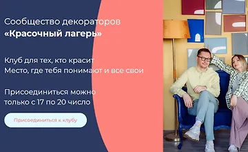 Изображение курса Красочный лагерь. Объемный трафарет