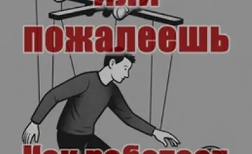 Изображение курса Купи или пожалеешь. Как работает реклама и НЛП
